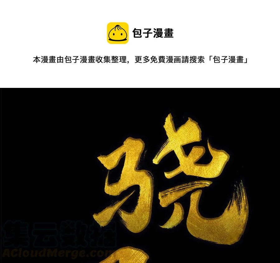 第62话珍宝 第1页