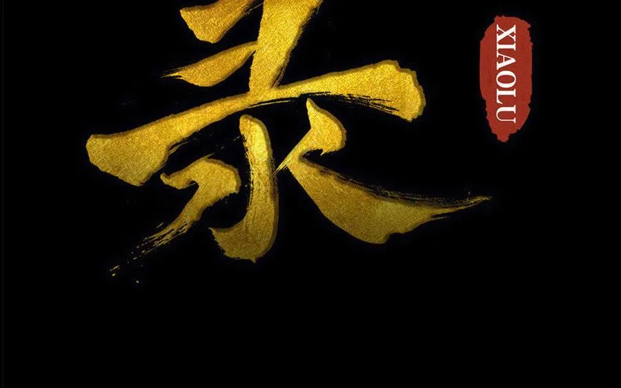 第62话珍宝 第2页