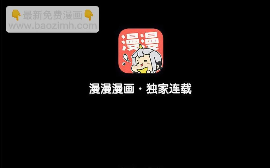 第62话珍宝 第3页