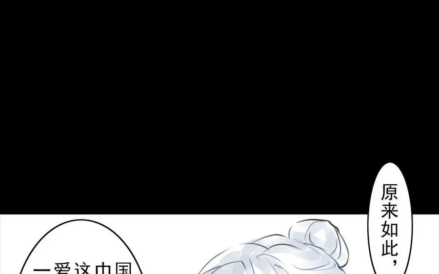 第62话珍宝 第20页