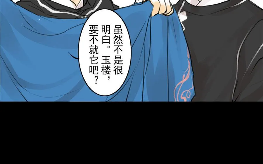 第62话珍宝 第26页