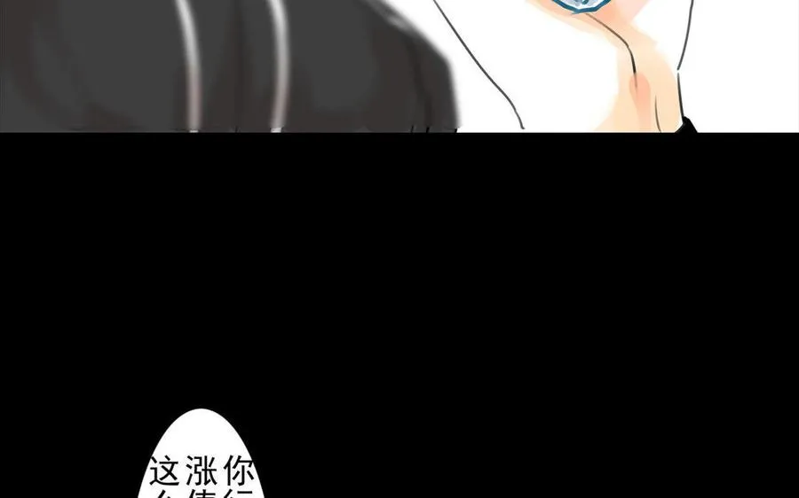 第62话珍宝 第30页
