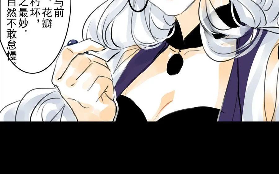 第62话珍宝 第32页