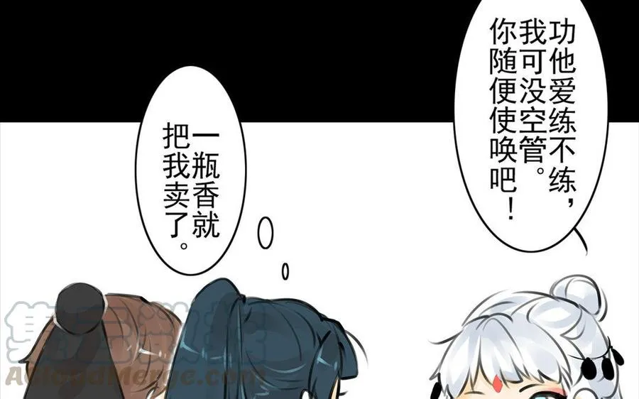第62话珍宝 第37页
