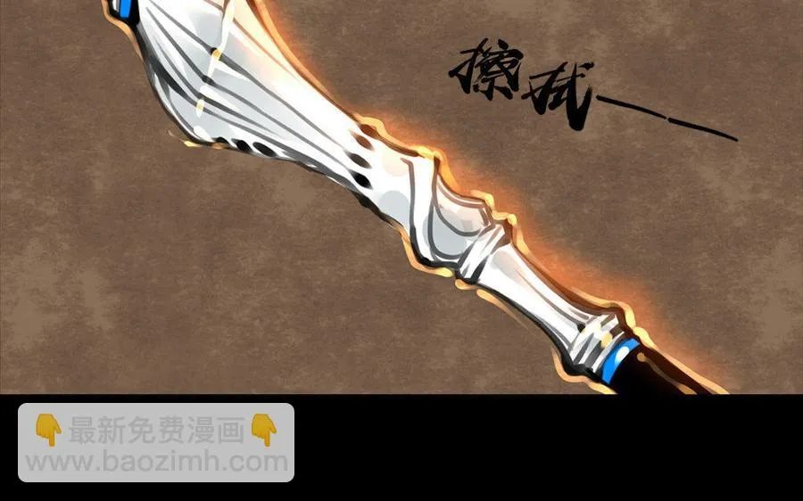 第62话珍宝 第41页