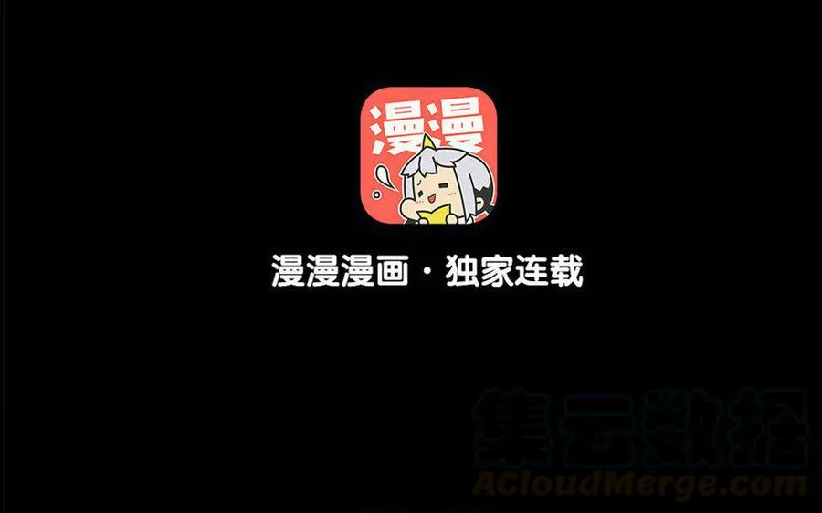 第61话夜袭 第3页