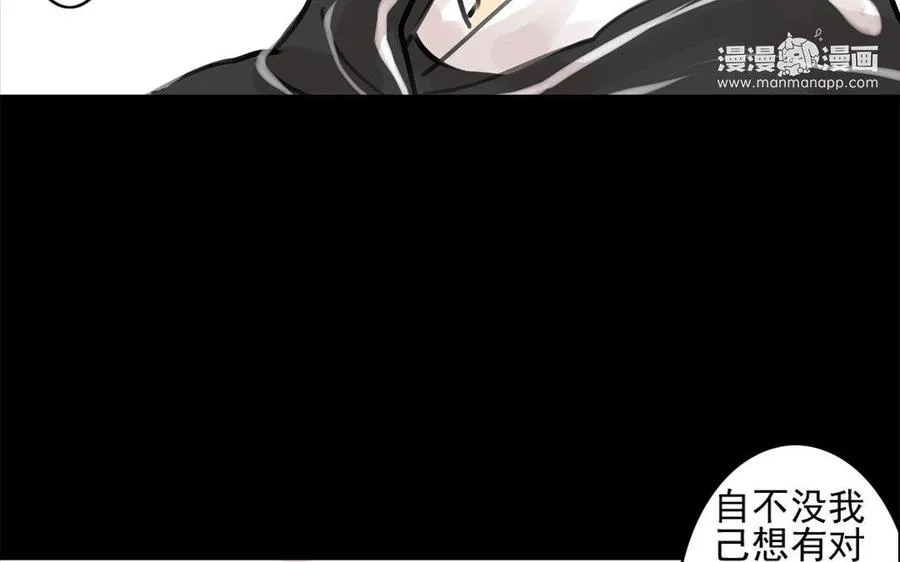 第61话夜袭 第6页
