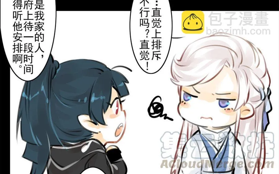第61话夜袭 第9页