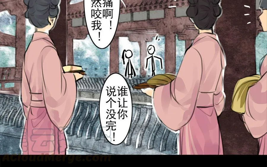 第61话夜袭 第13页