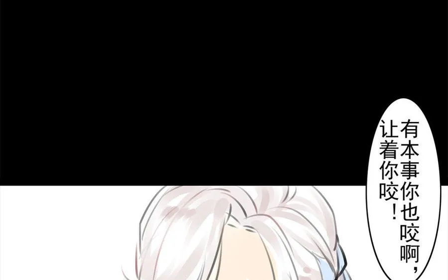 第61话夜袭 第14页