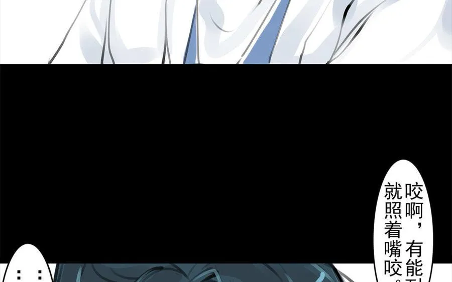 第61话夜袭 第16页