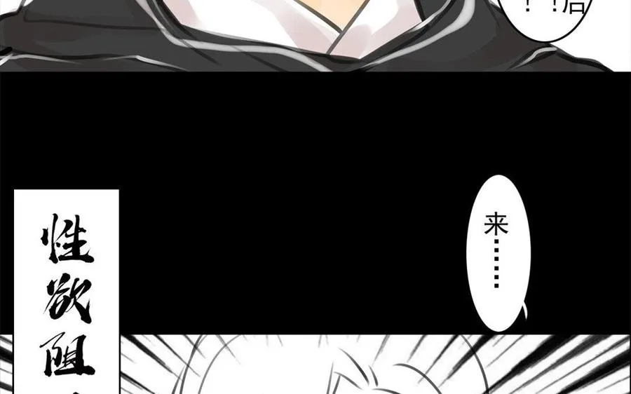 第61话夜袭 第18页