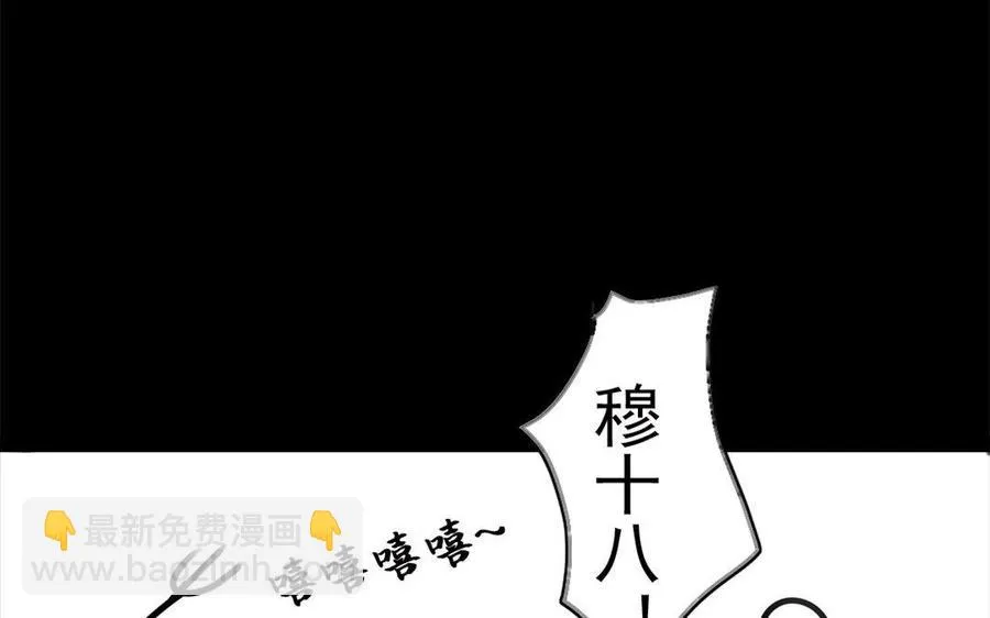 第61话夜袭 第20页