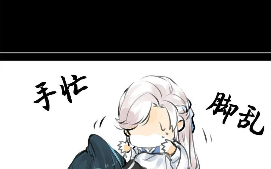 第61话夜袭 第24页