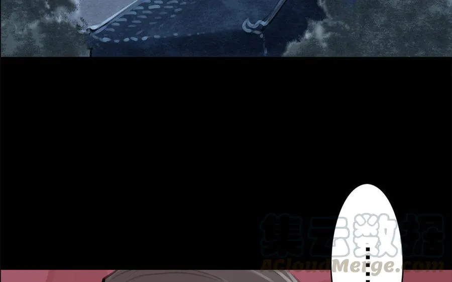 第61话夜袭 第29页