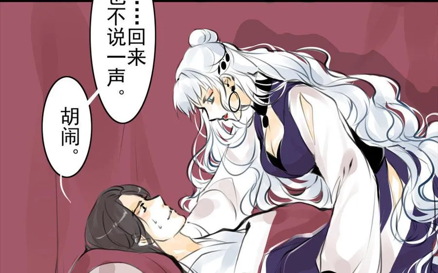 第61话夜袭 第34页