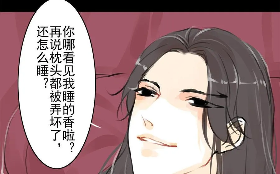 第61话夜袭 第38页