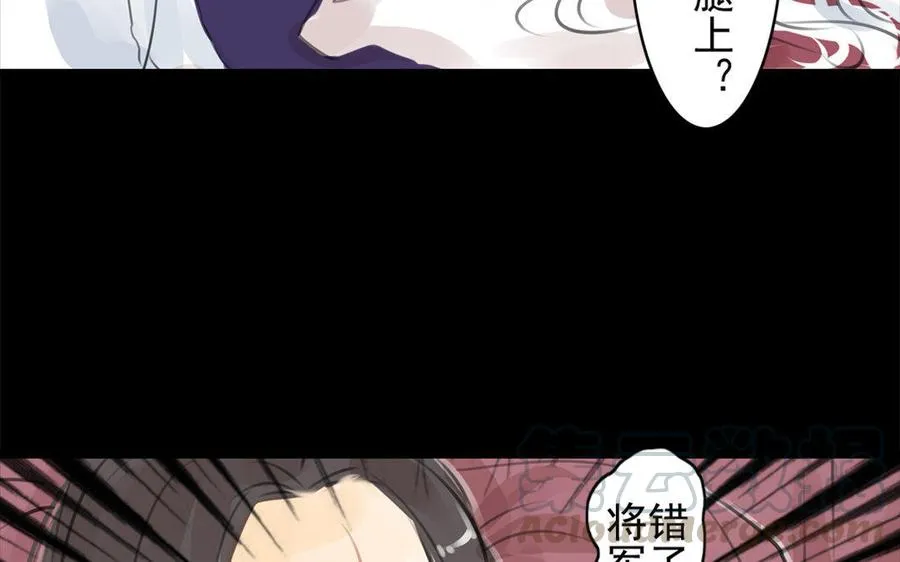 第61话夜袭 第41页