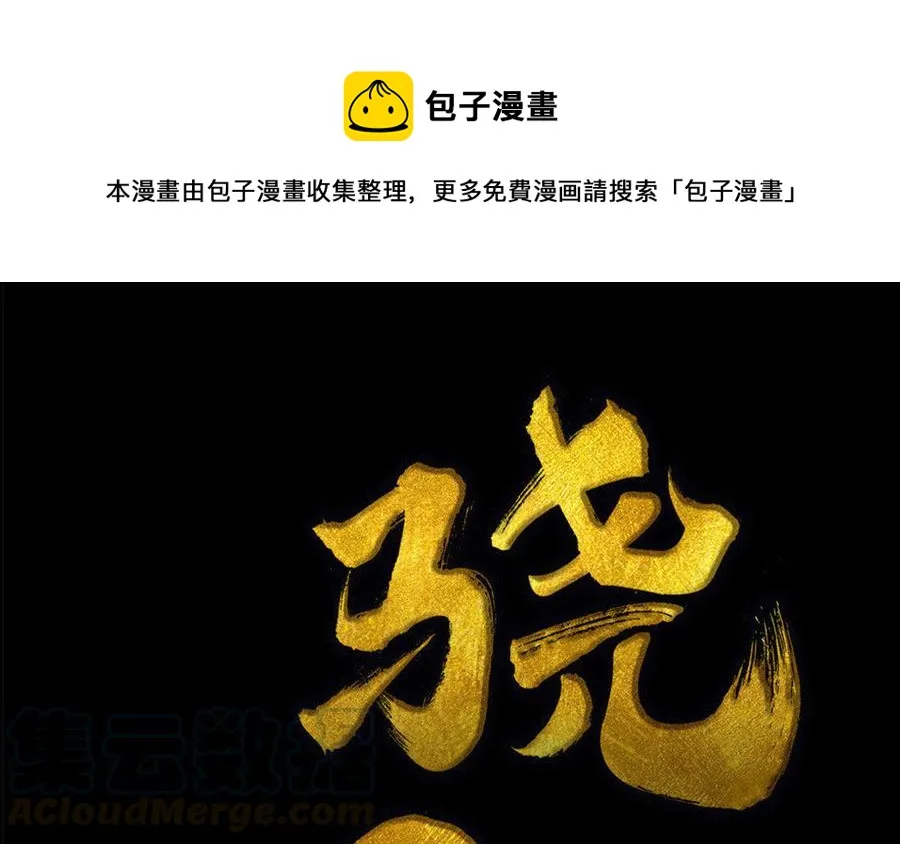 第59话笑面珠玑 第1页