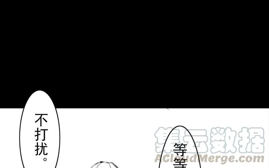 第59话笑面珠玑 第34页