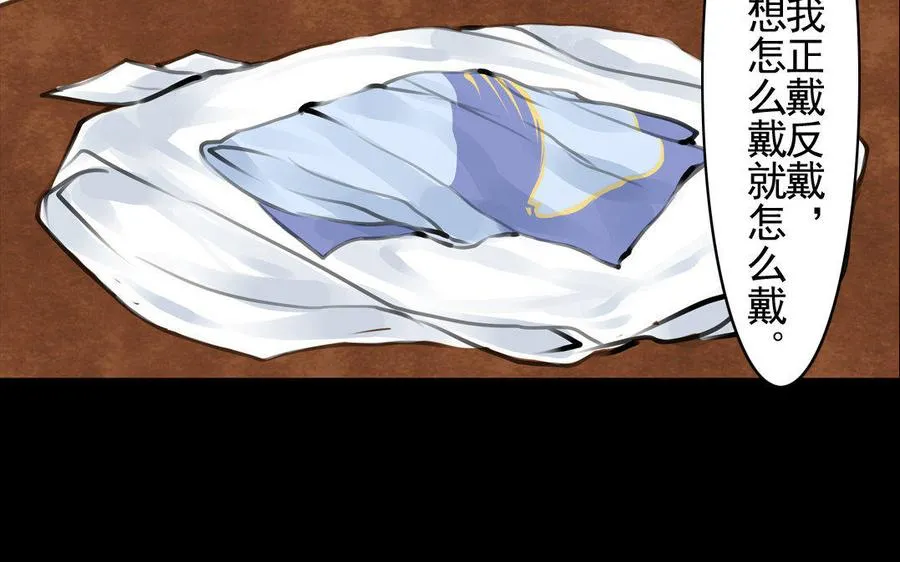 第59话笑面珠玑 第45页
