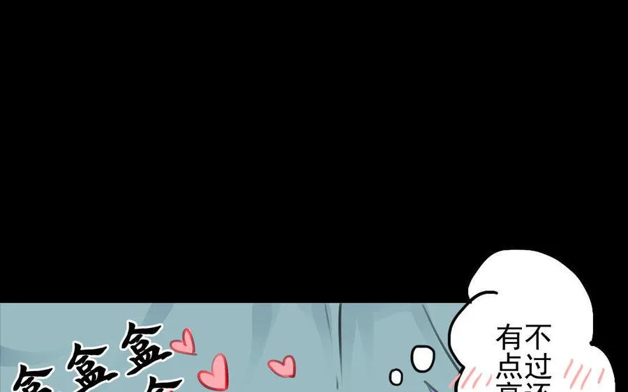 第59话笑面珠玑 第48页