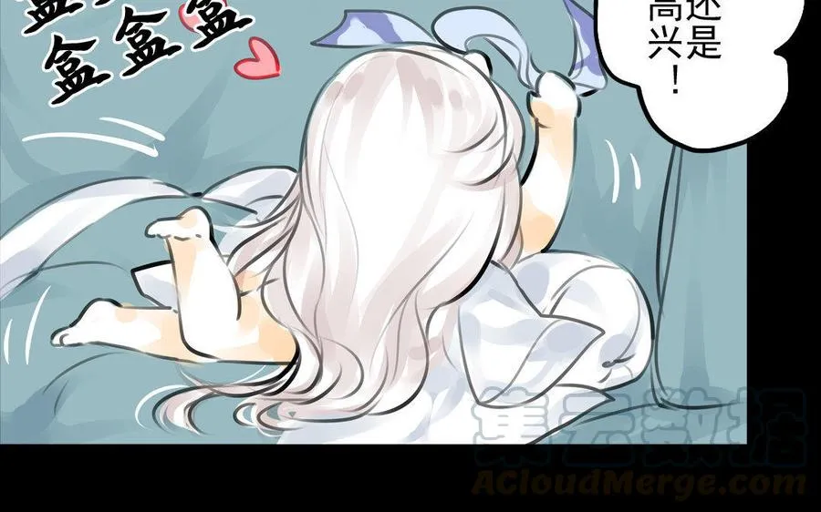 第59话笑面珠玑 第49页