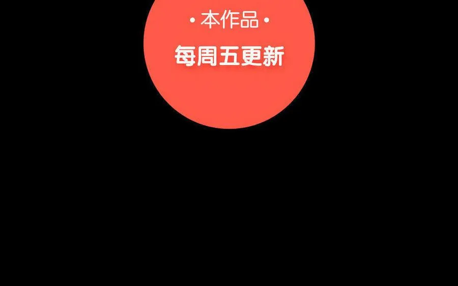 第59话笑面珠玑 第53页