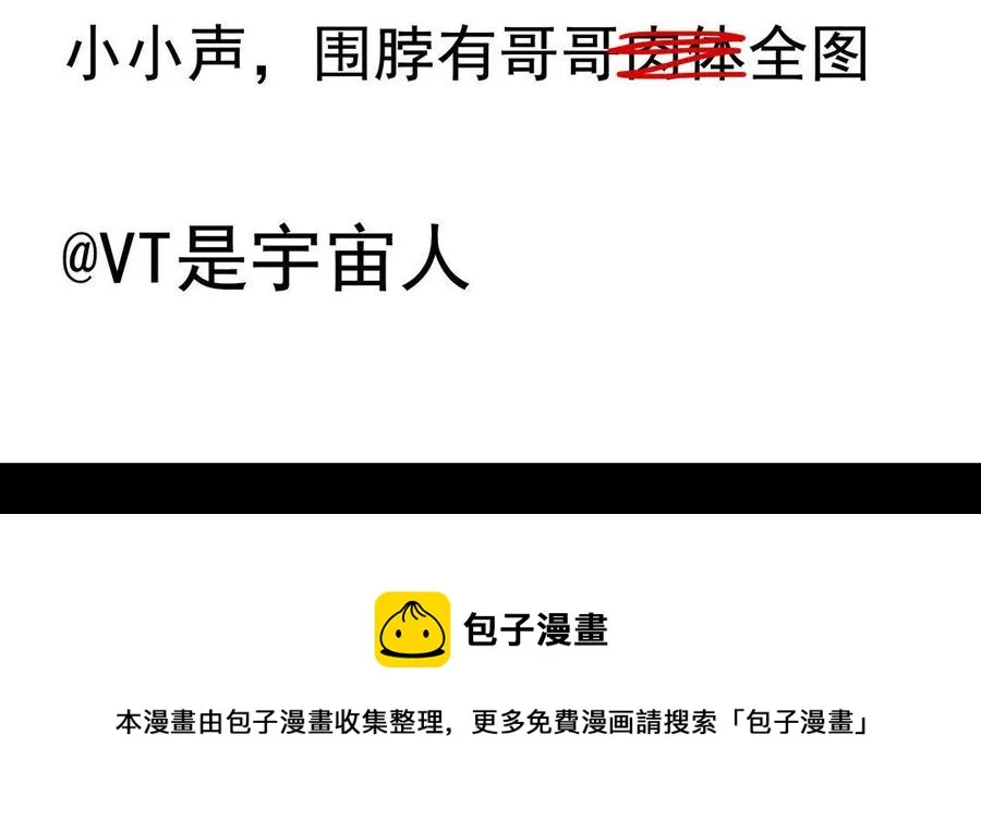 第59话笑面珠玑 第56页