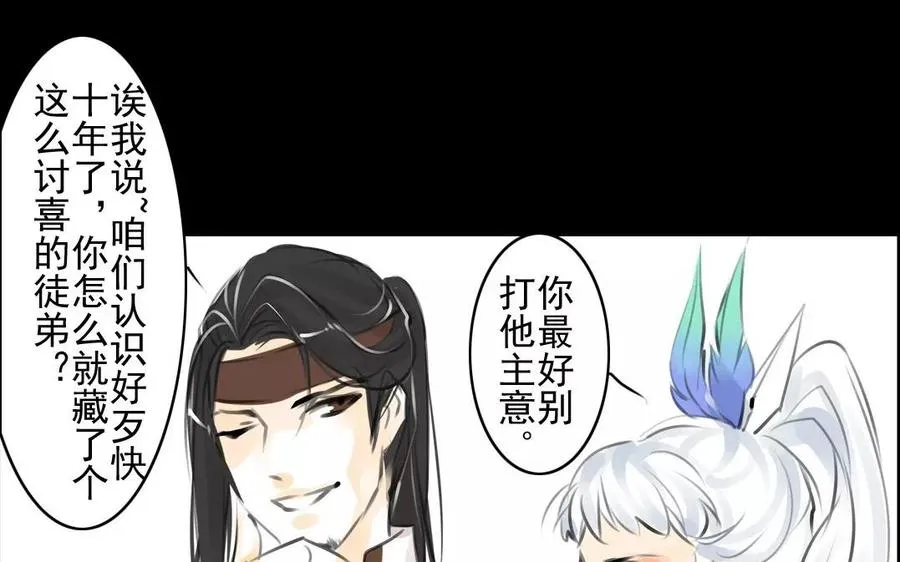 第57话 陷阱 第5页