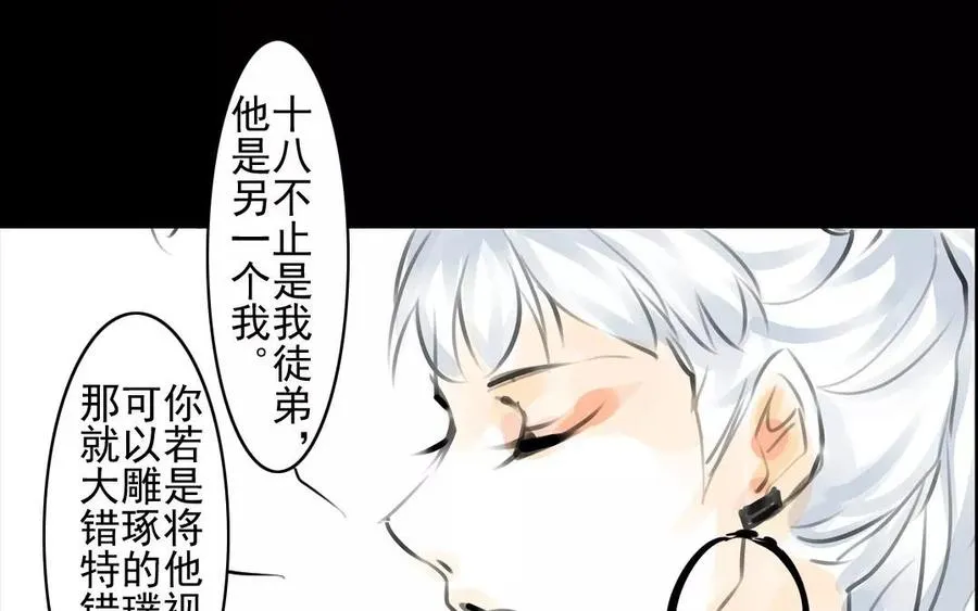 第57话 陷阱 第8页