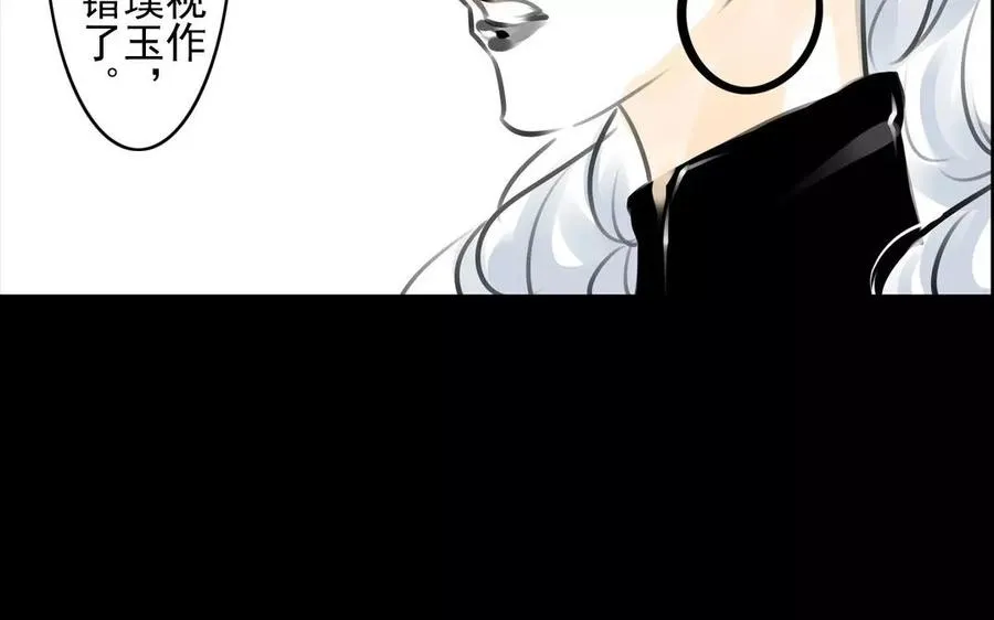 第57话 陷阱 第9页