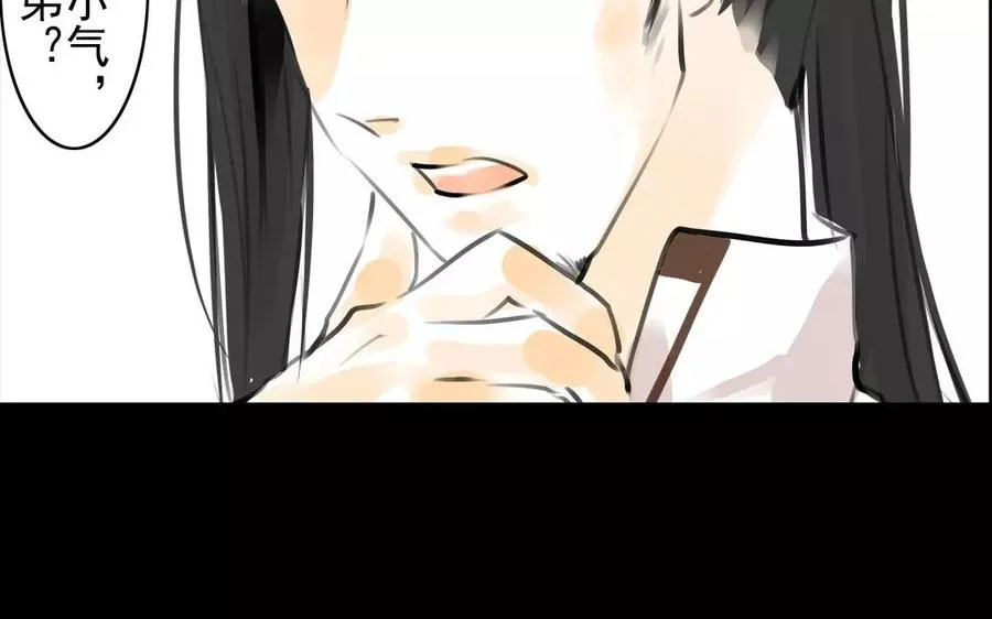 第57话 陷阱 第11页