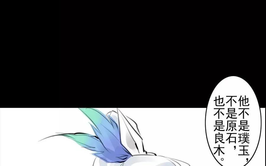 第57话 陷阱 第12页