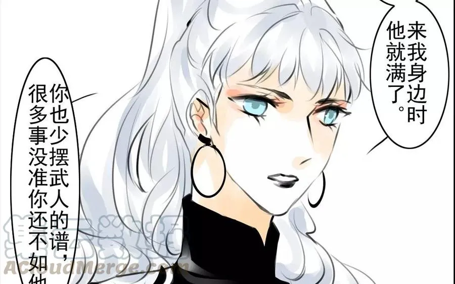 第57话 陷阱 第13页