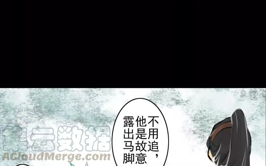 第57话 陷阱 第40页