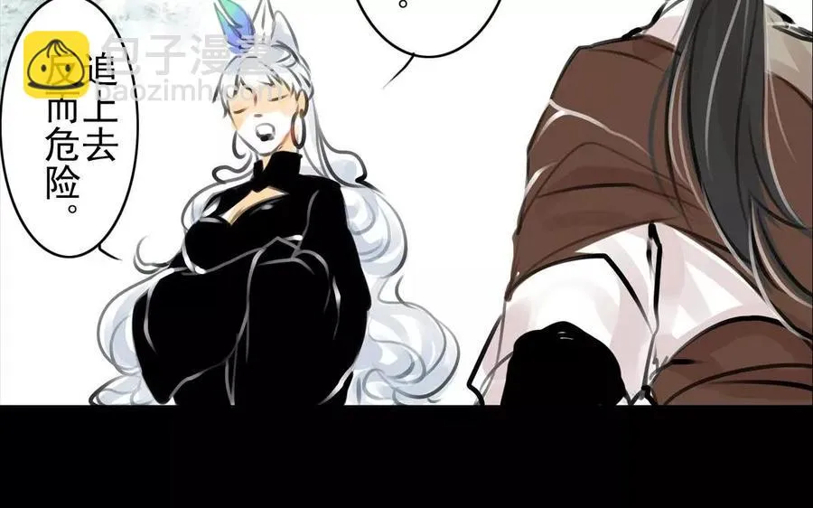 第57话 陷阱 第41页