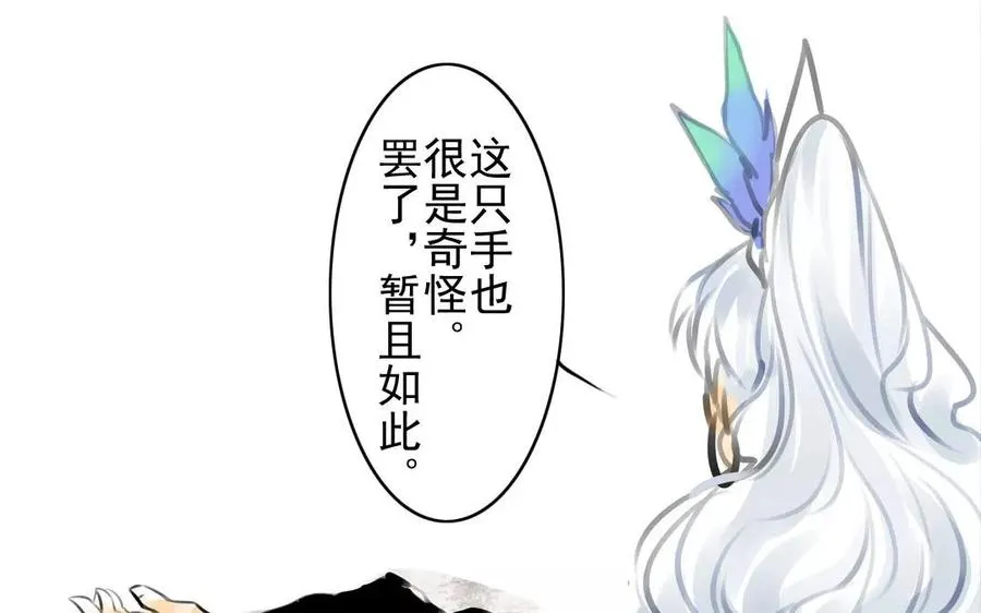 第57话 陷阱 第45页
