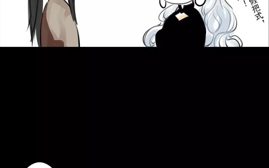 第57话 陷阱 第48页