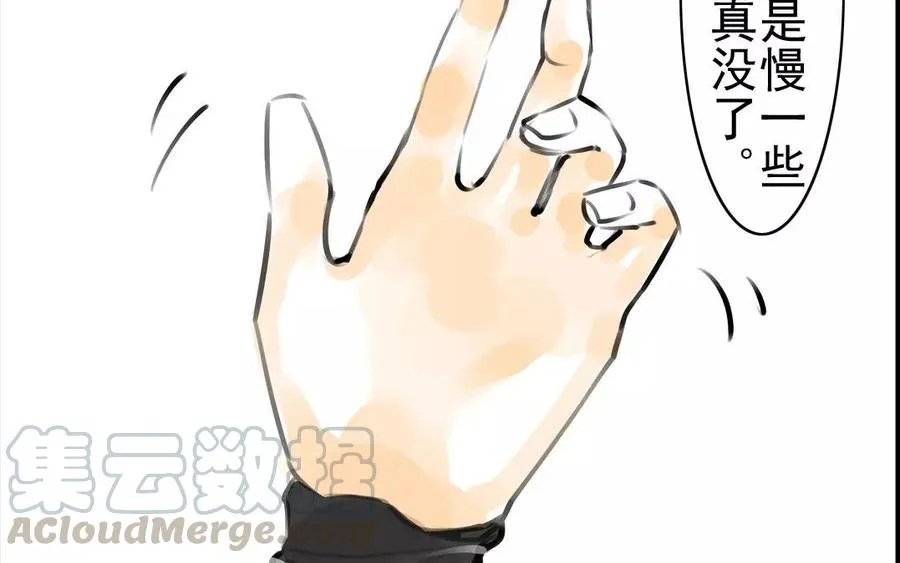 第57话 陷阱 第52页