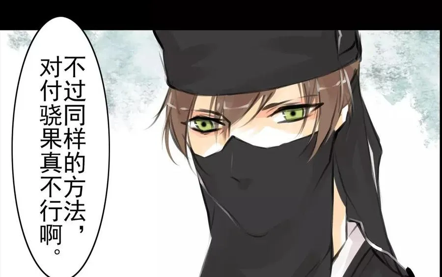 第57话 陷阱 第54页