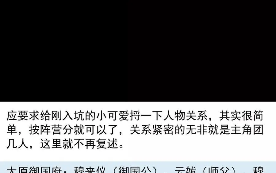 第57话 陷阱 第56页