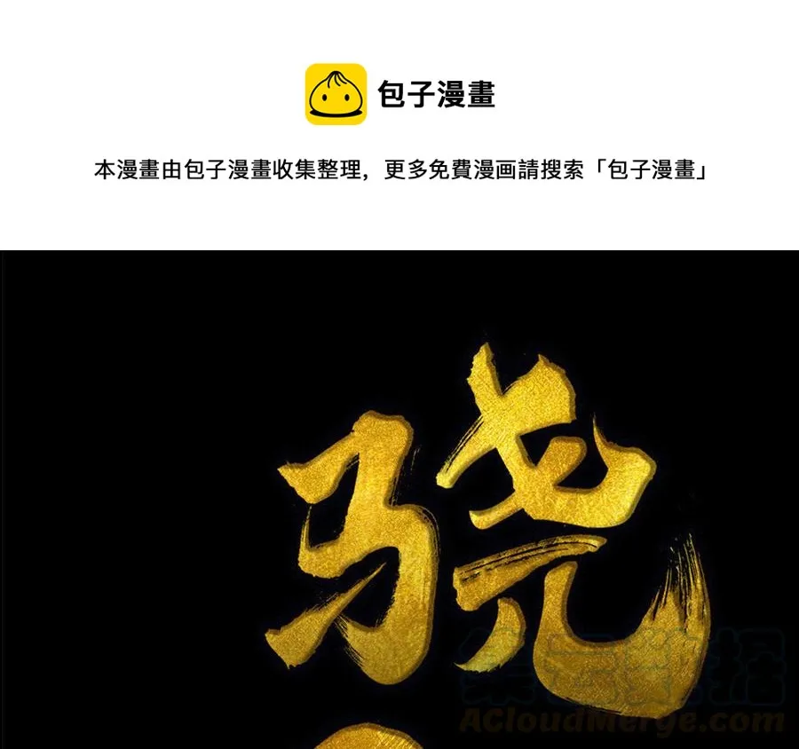 第58话 书房一夜 第1页
