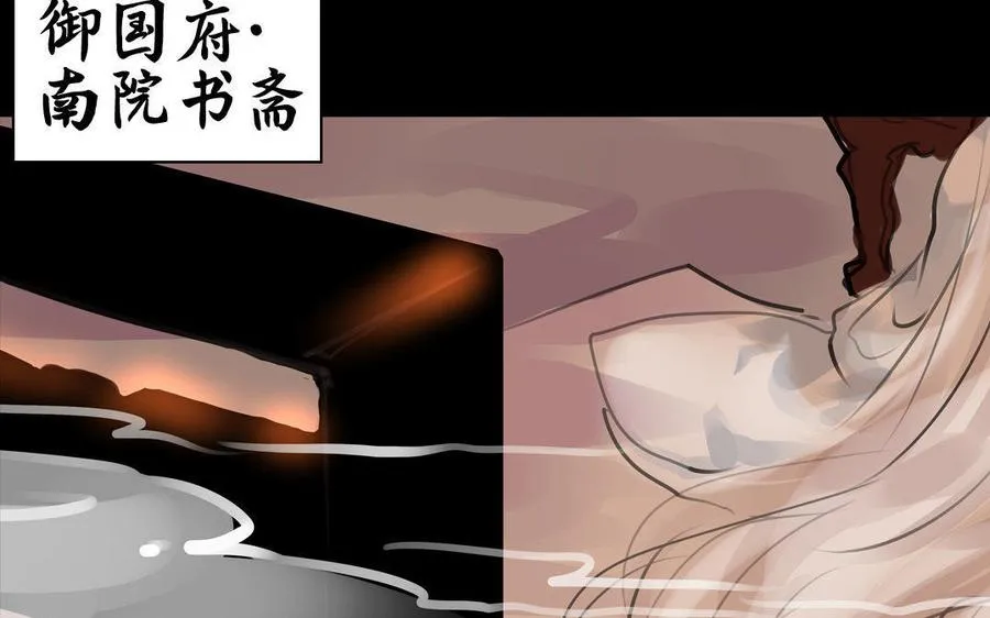 第58话 书房一夜 第5页