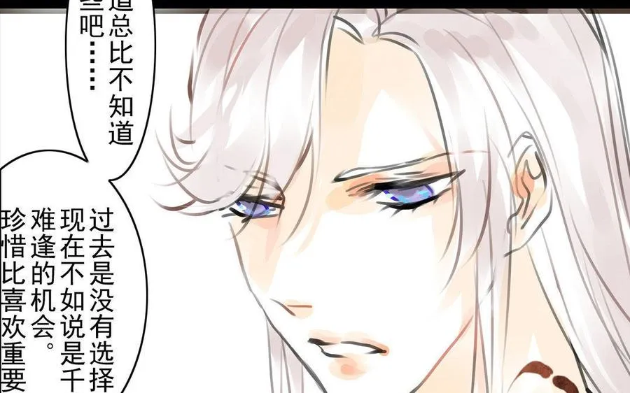 第58话 书房一夜 第17页