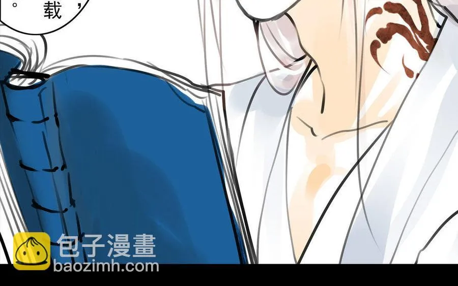 第58话 书房一夜 第18页