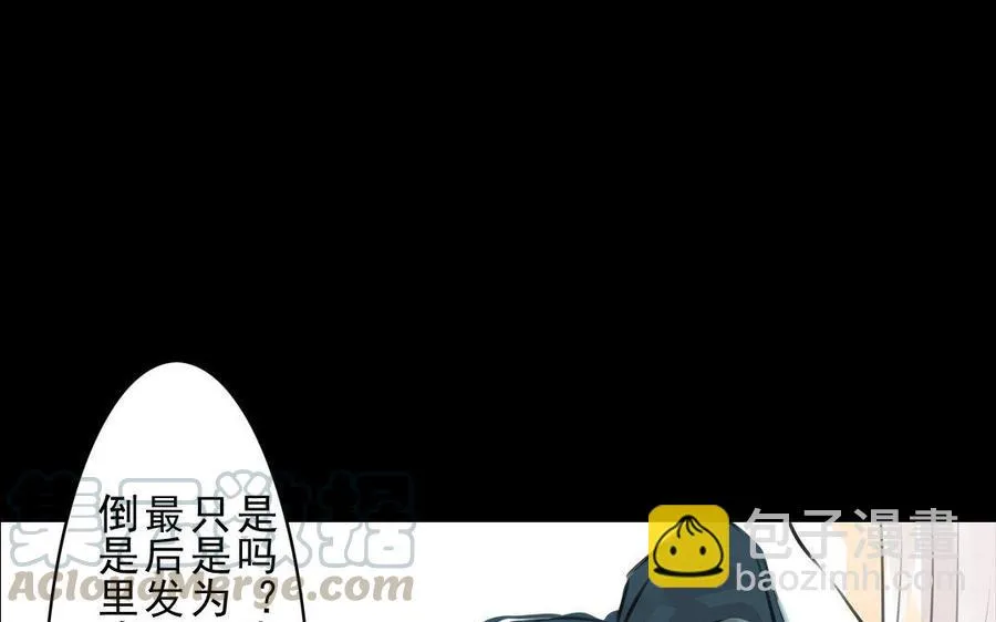第58话 书房一夜 第19页