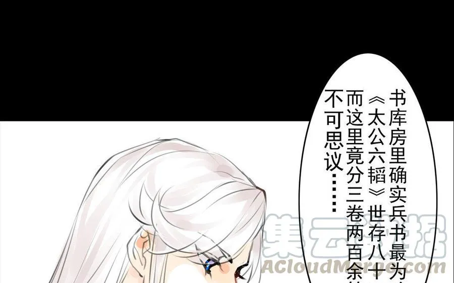 第58话 书房一夜 第25页