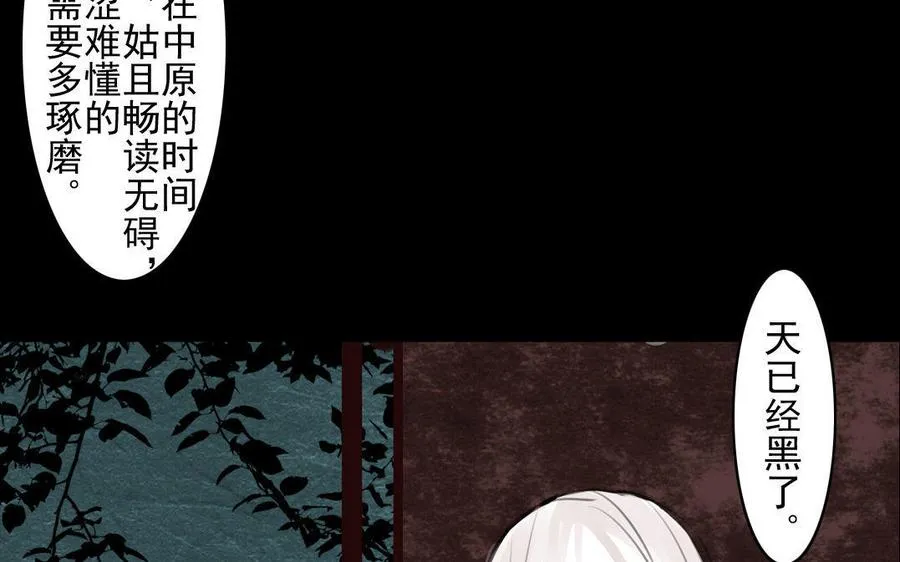 第58话 书房一夜 第27页
