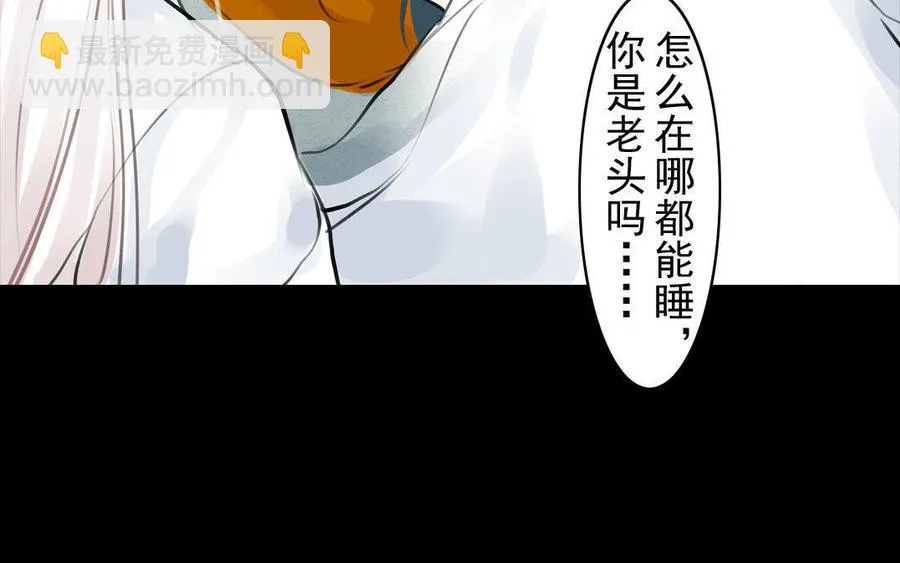 第58话 书房一夜 第32页